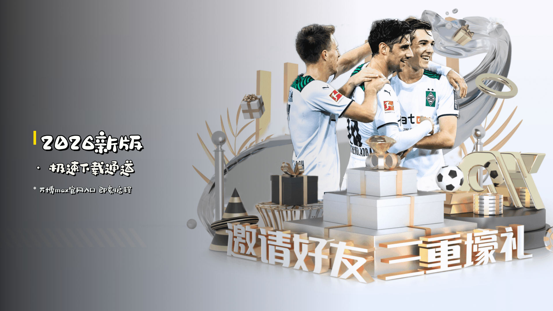 <strong>2026新版</strong> · 极速下载通道